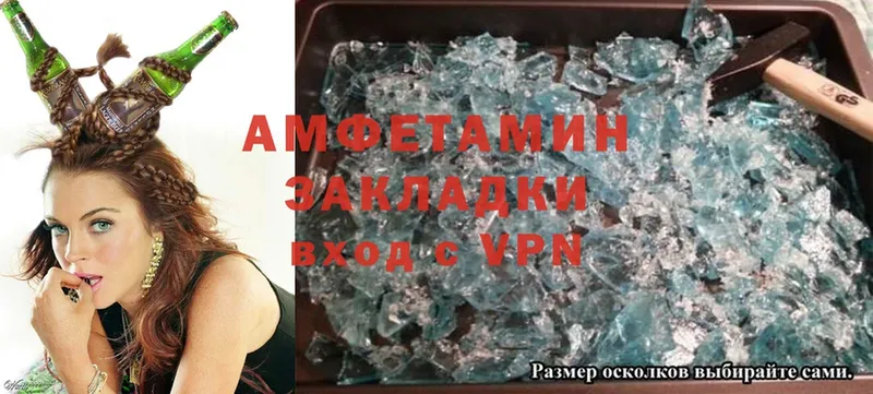 Amphetamine Розовый  Нерехта 