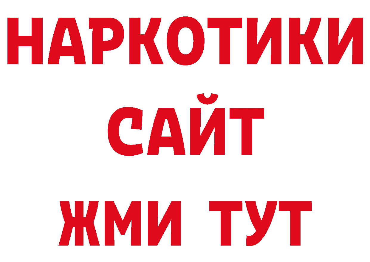 Гашиш Изолятор как зайти нарко площадка гидра Нерехта