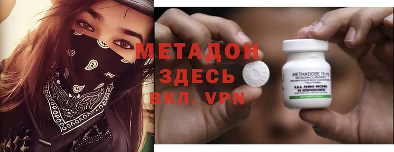 Метадон methadone Нерехта