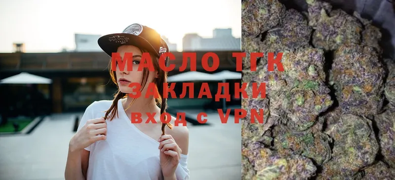 KRAKEN как зайти  Нерехта  ТГК THC oil 